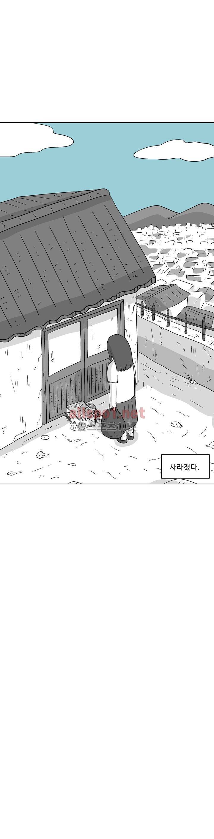 김철수씨 이야기 159화 - 대면하다 30