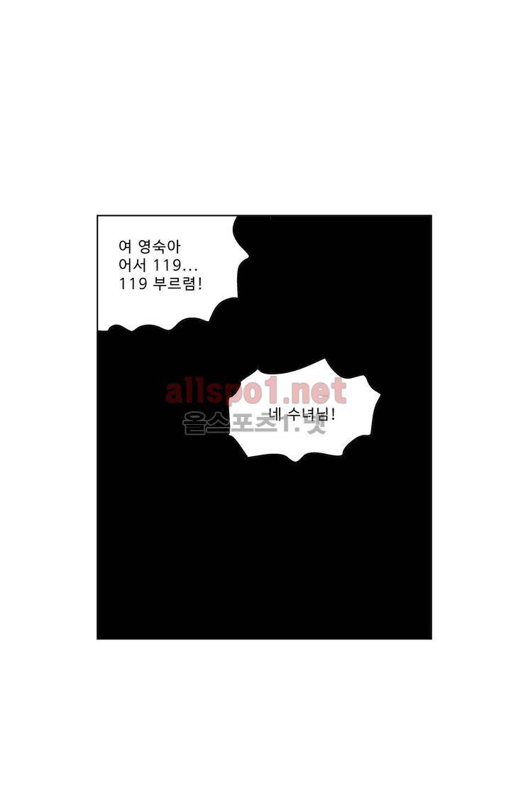 김철수씨 이야기 169화 - 대면하다 6
