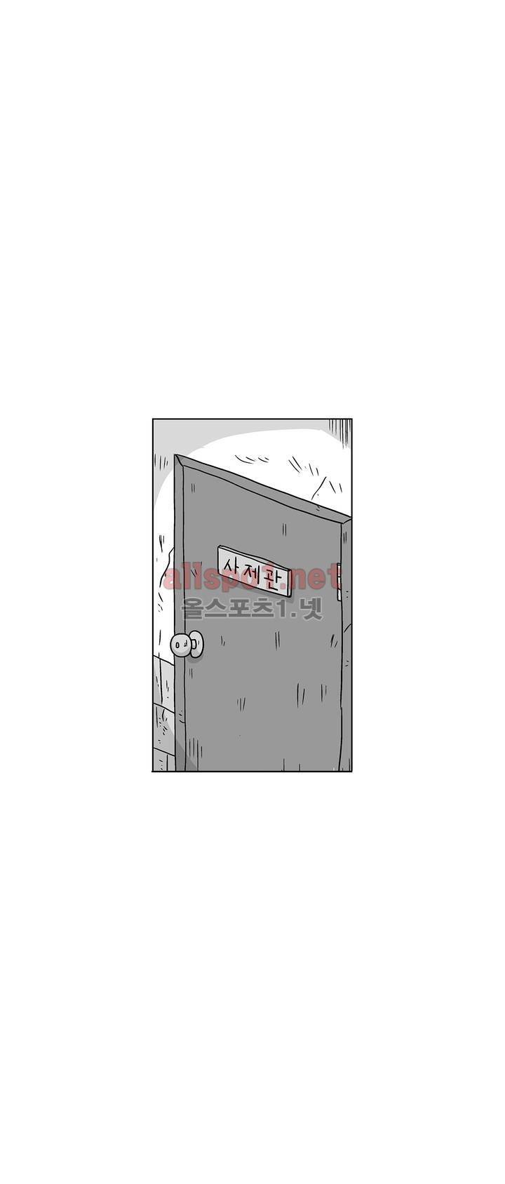 김철수씨 이야기 169화 - 대면하다 8