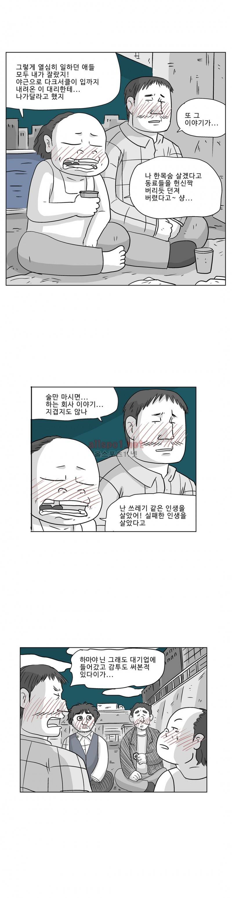 김철수씨 이야기 179화 - 호흡하다 3
