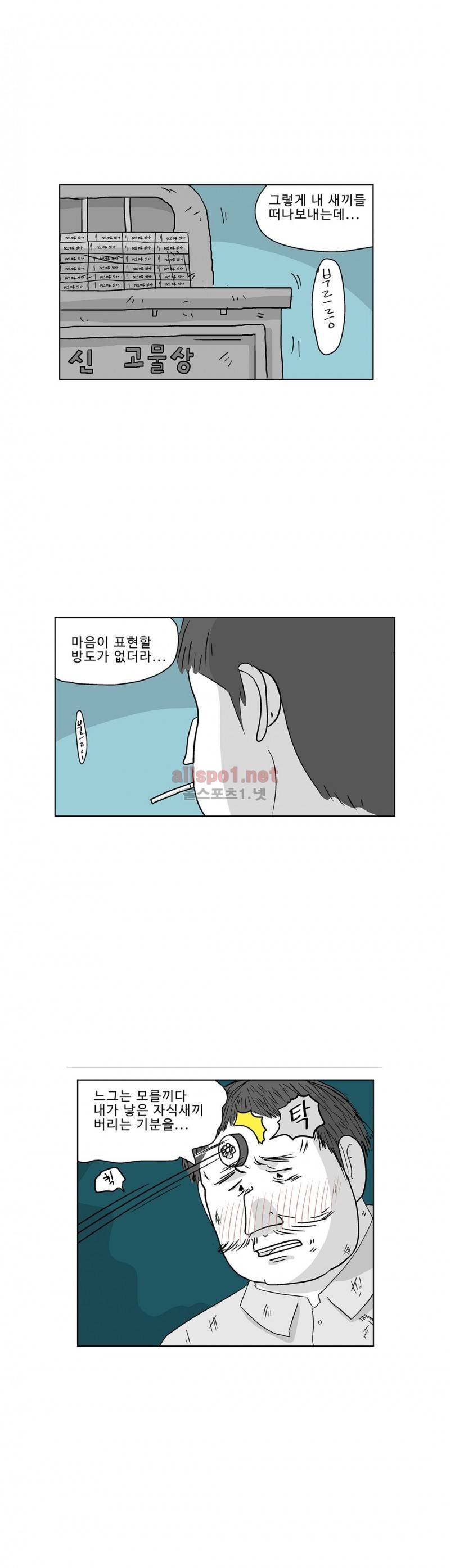 김철수씨 이야기 179화 - 호흡하다 6
