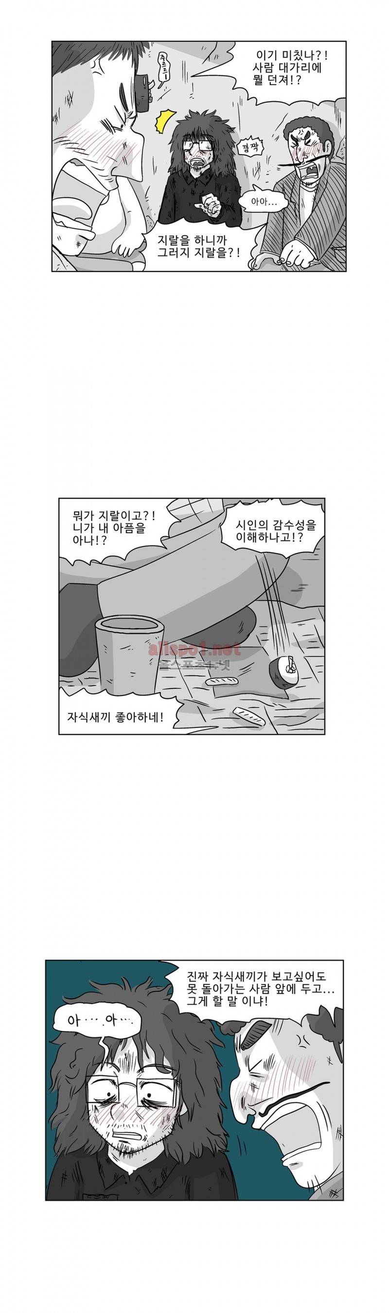 김철수씨 이야기 179화 - 호흡하다 7