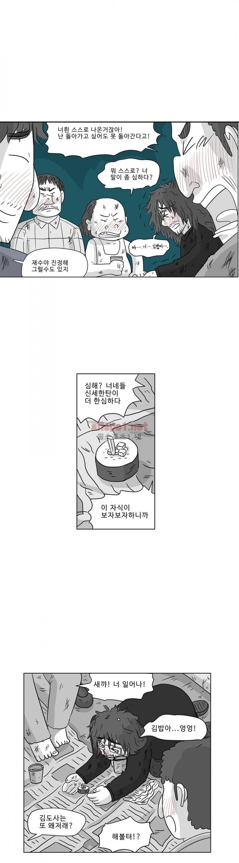 김철수씨 이야기 179화 - 호흡하다 8