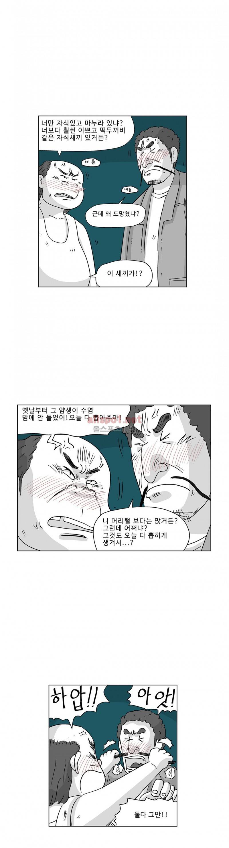 김철수씨 이야기 179화 - 호흡하다 9