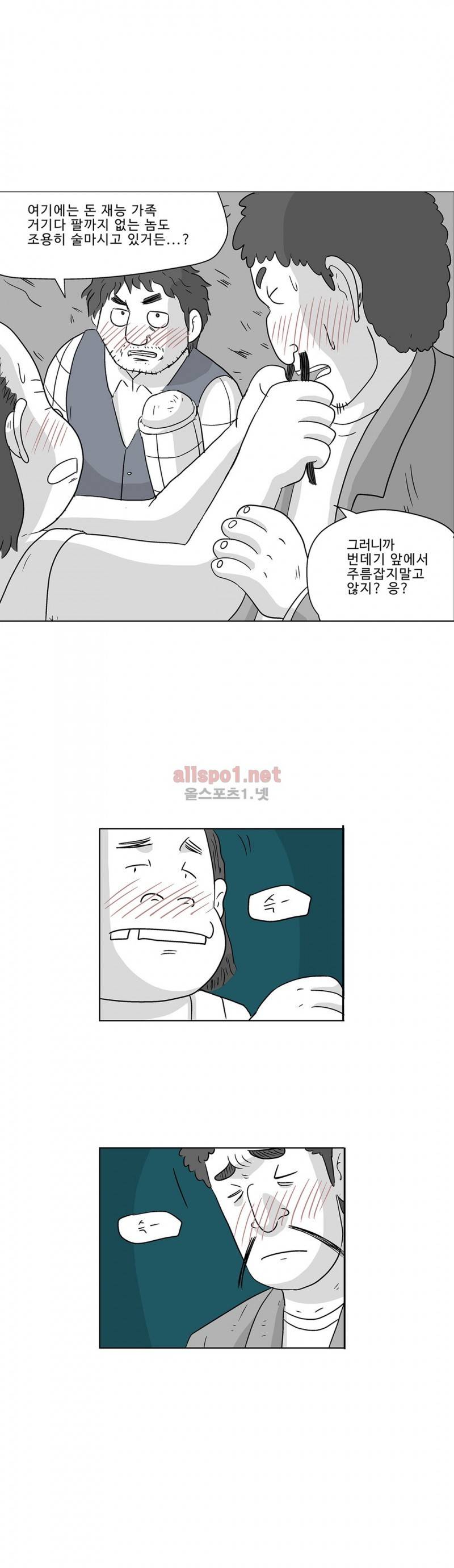 김철수씨 이야기 179화 - 호흡하다 10