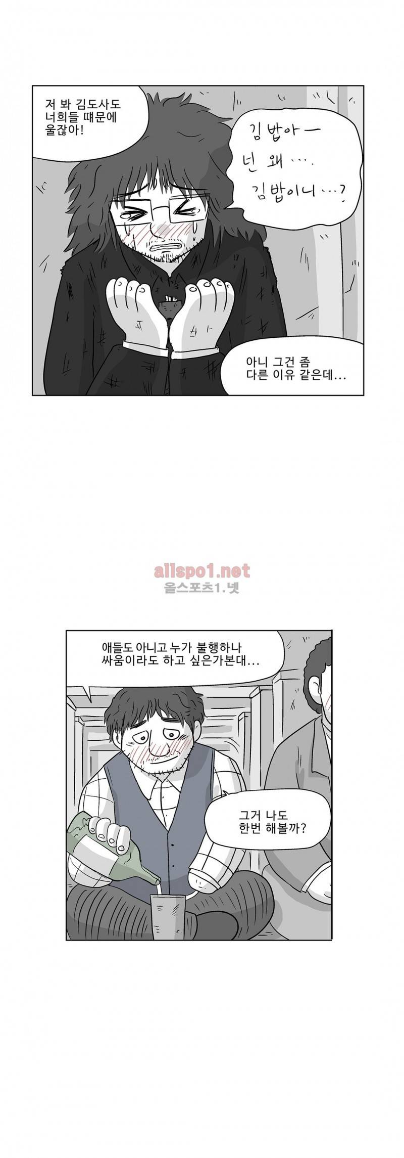 김철수씨 이야기 179화 - 호흡하다 11