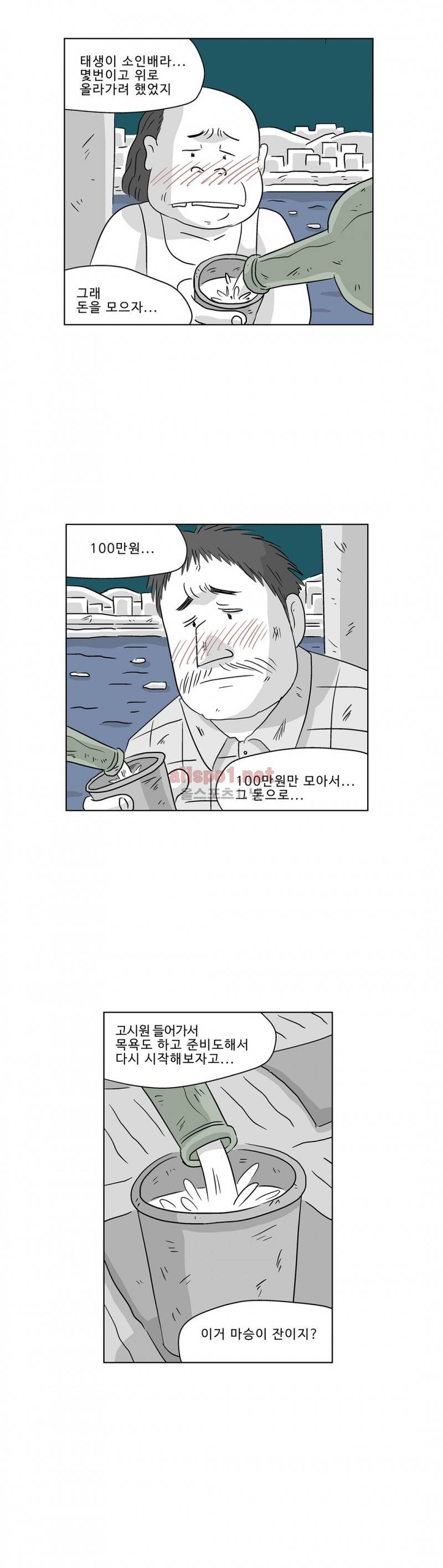김철수씨 이야기 179화 - 호흡하다 13