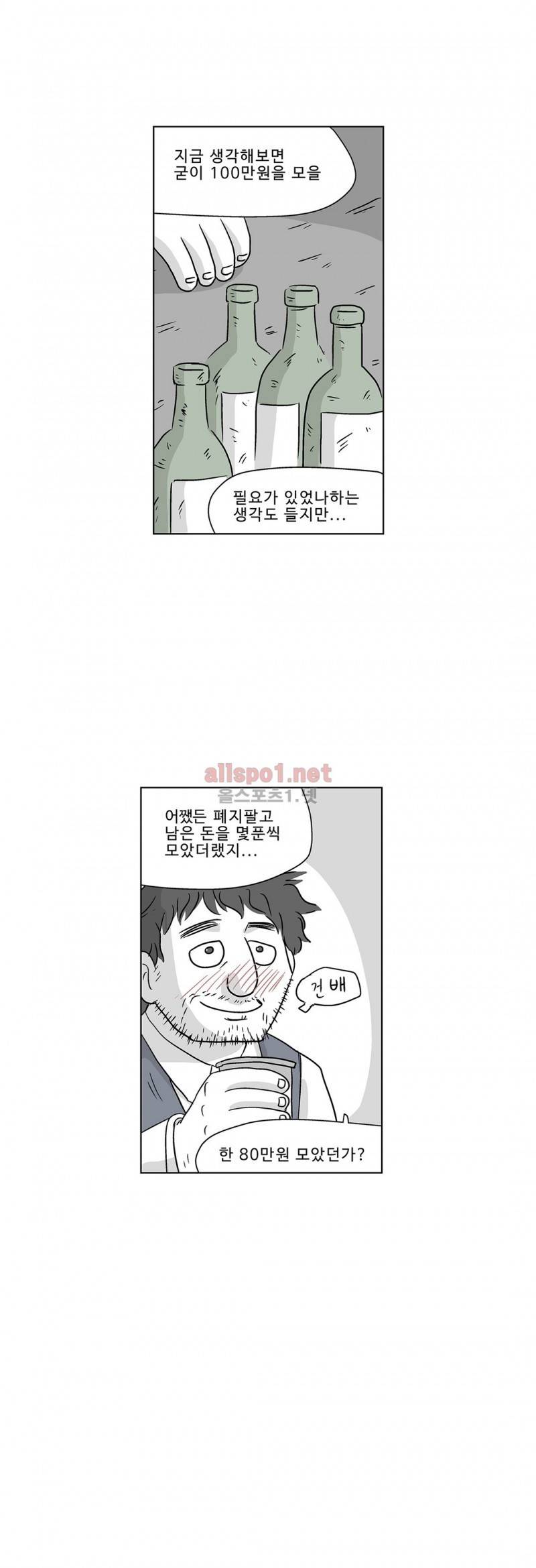 김철수씨 이야기 179화 - 호흡하다 14