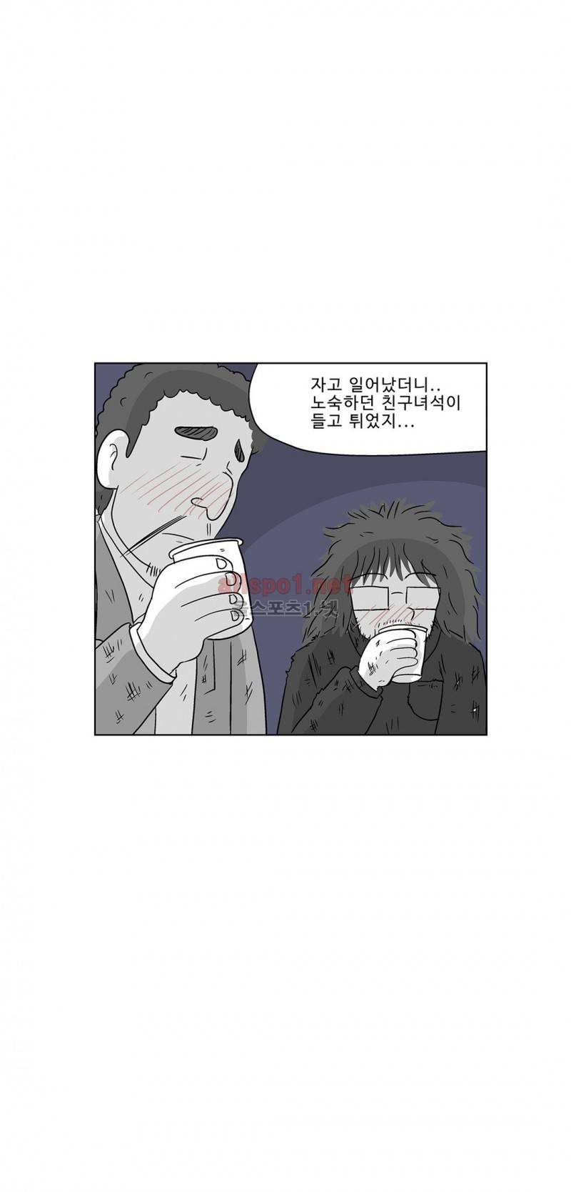 김철수씨 이야기 179화 - 호흡하다 15