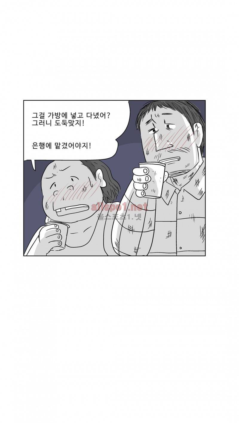 김철수씨 이야기 179화 - 호흡하다 16