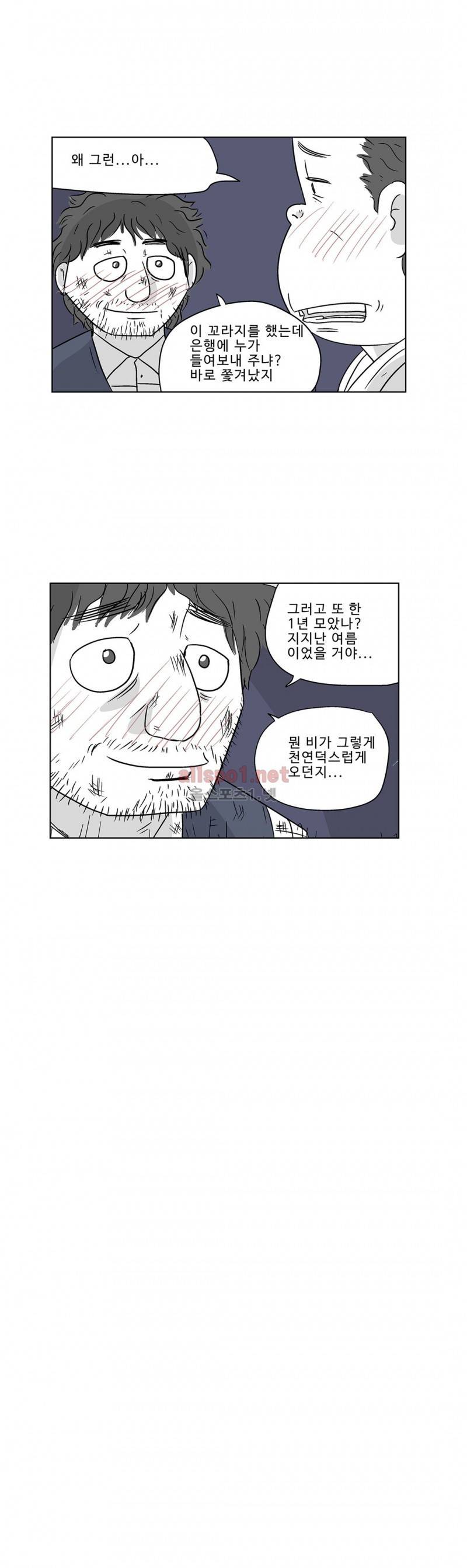 김철수씨 이야기 179화 - 호흡하다 17