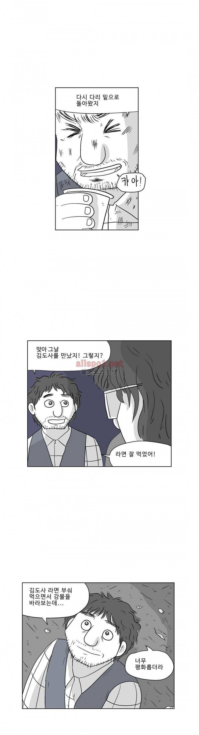 김철수씨 이야기 179화 - 호흡하다 23
