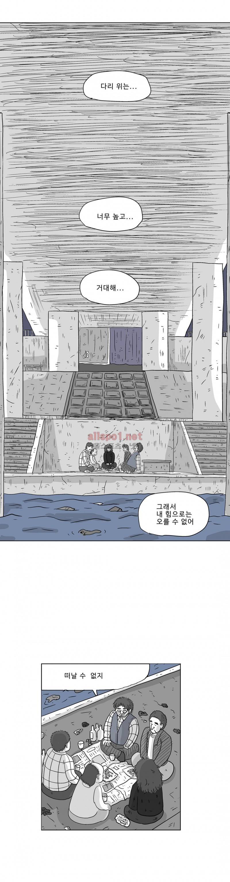 김철수씨 이야기 179화 - 호흡하다 26