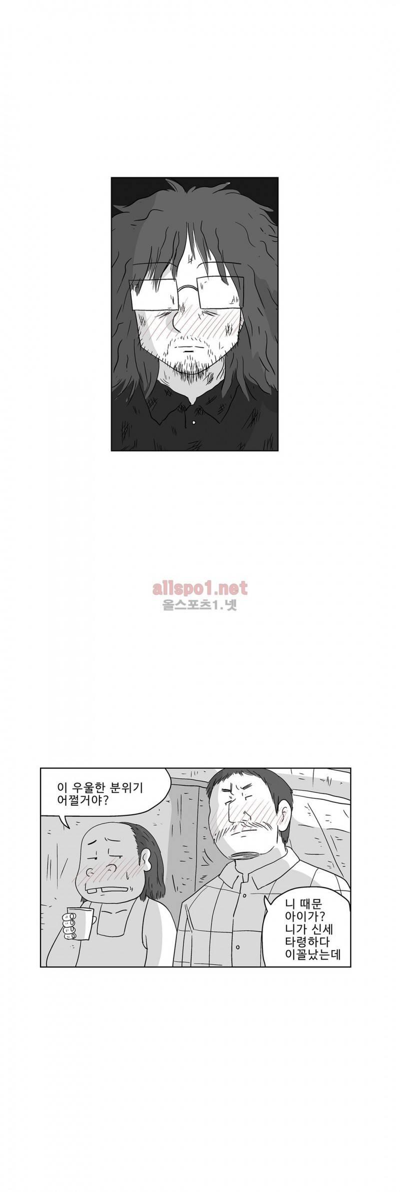 김철수씨 이야기 179화 - 호흡하다 27
