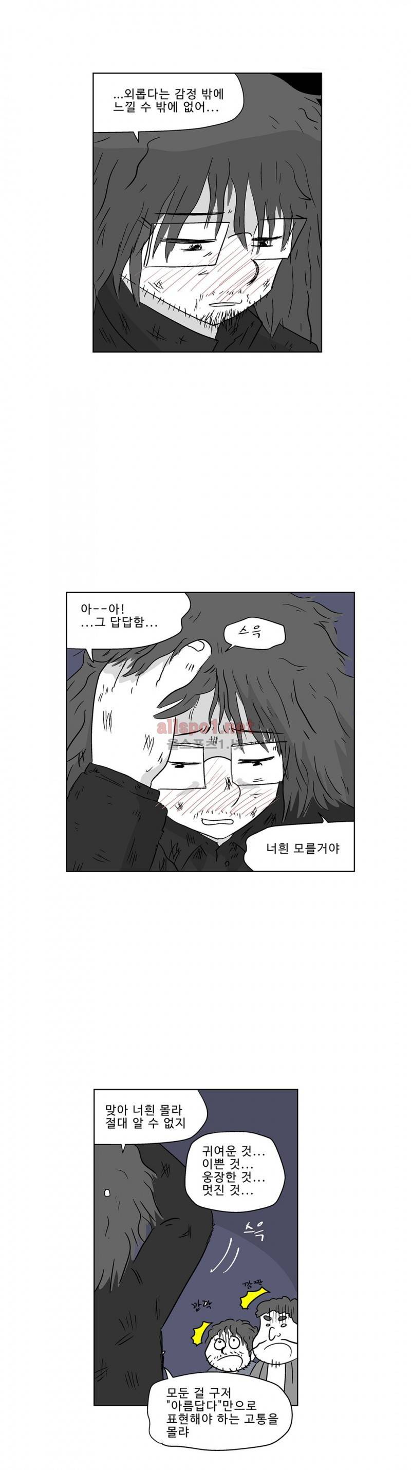 김철수씨 이야기 179화 - 호흡하다 31