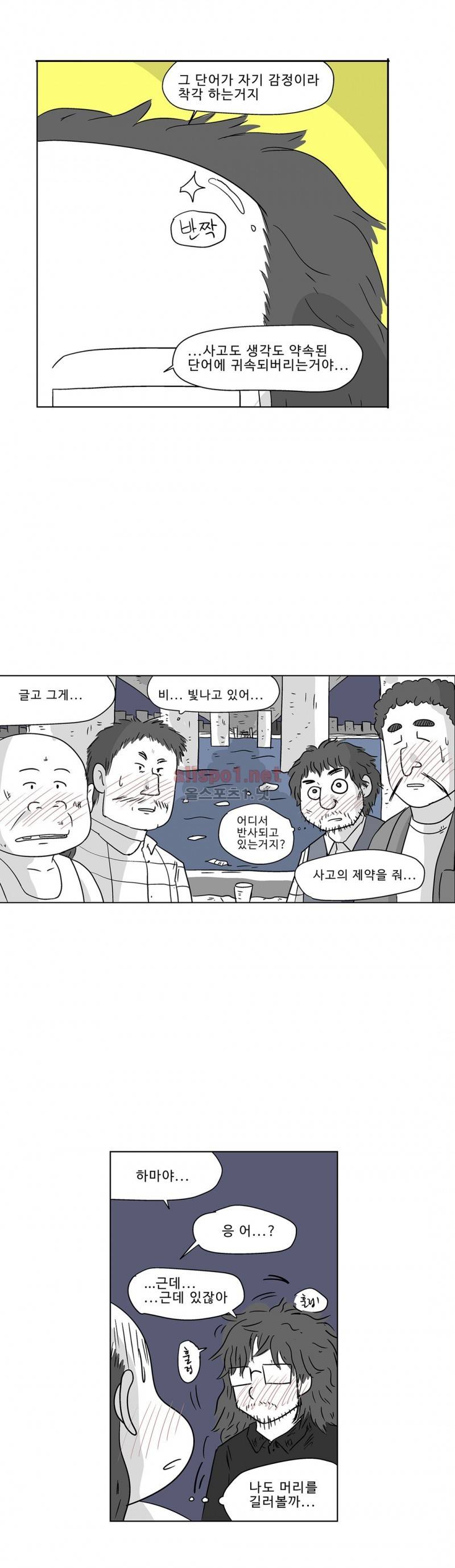 김철수씨 이야기 179화 - 호흡하다 33
