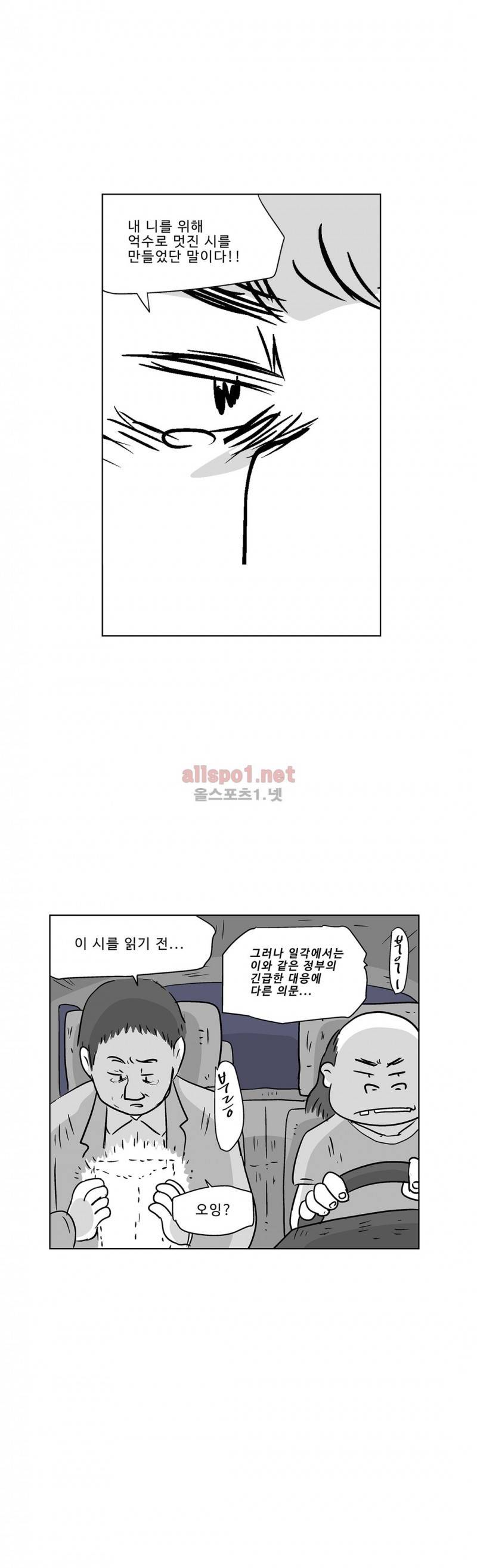 김철수씨 이야기 179화 - 호흡하다 39