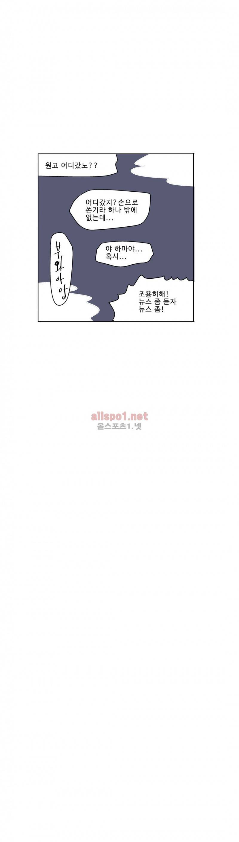 김철수씨 이야기 179화 - 호흡하다 40