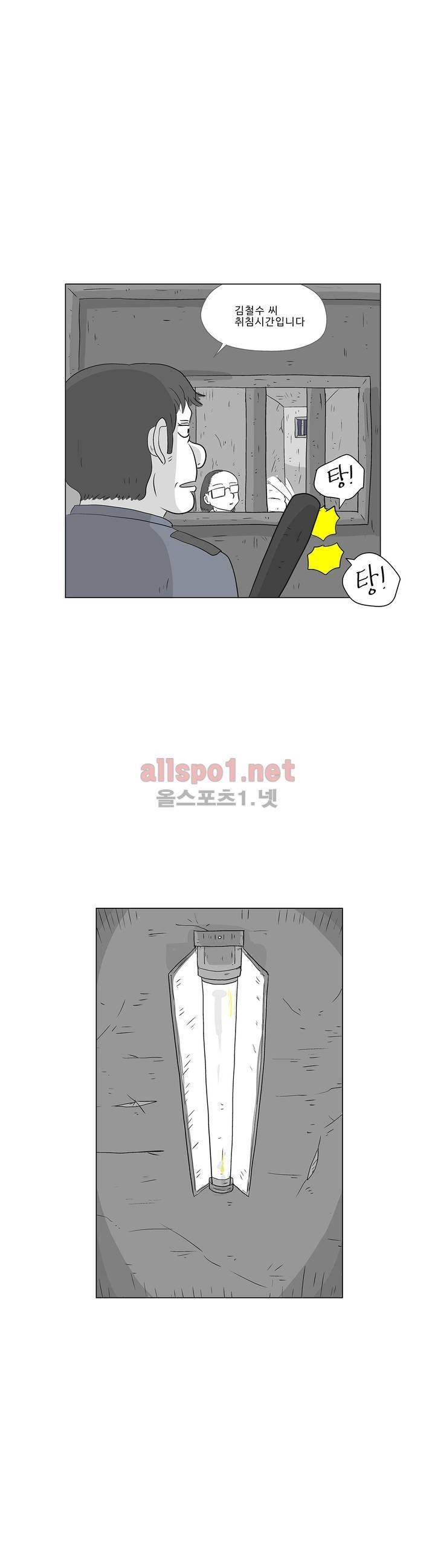 김철수씨 이야기 189화 - 살아가다 3