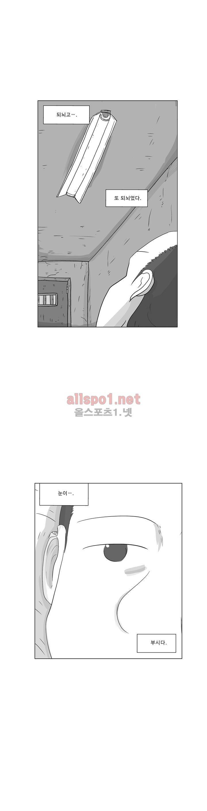 김철수씨 이야기 189화 - 살아가다 7