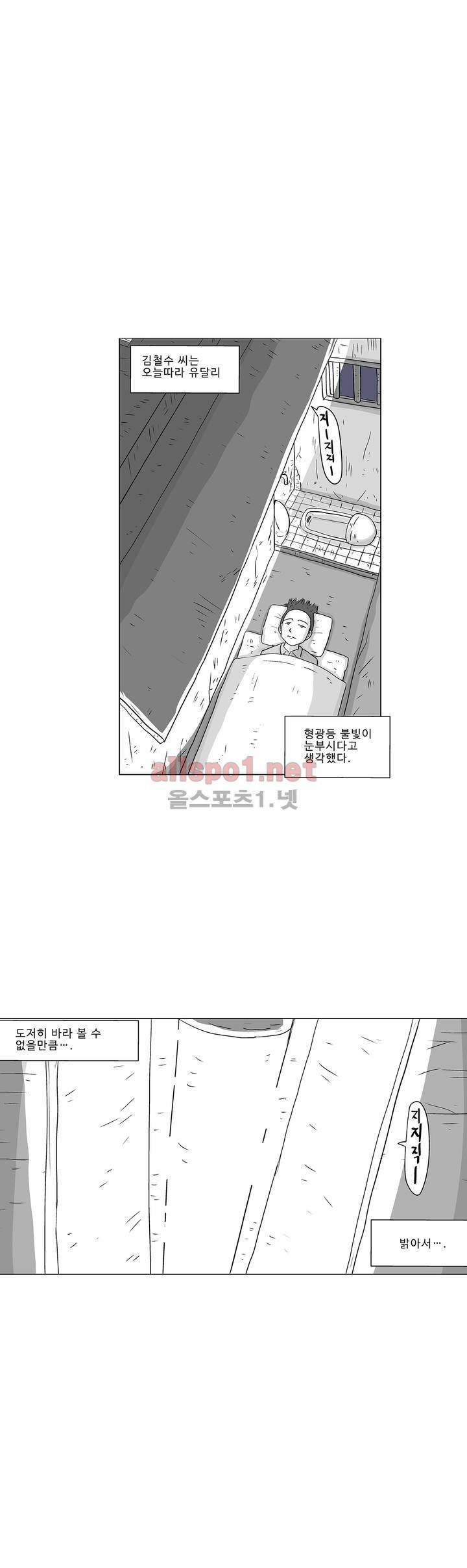 김철수씨 이야기 189화 - 살아가다 8