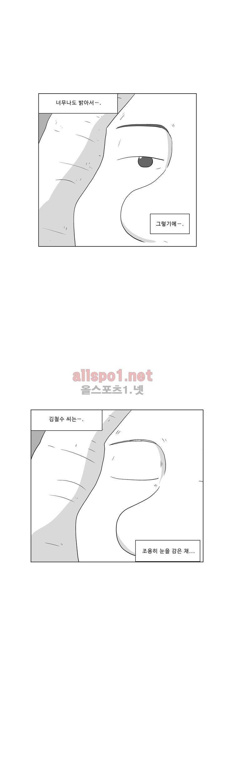 김철수씨 이야기 189화 - 살아가다 9