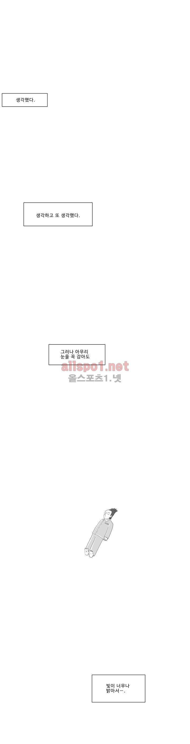 김철수씨 이야기 189화 - 살아가다 10