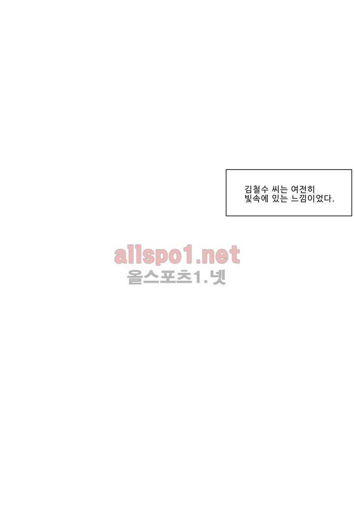 김철수씨 이야기 189화 - 살아가다 11