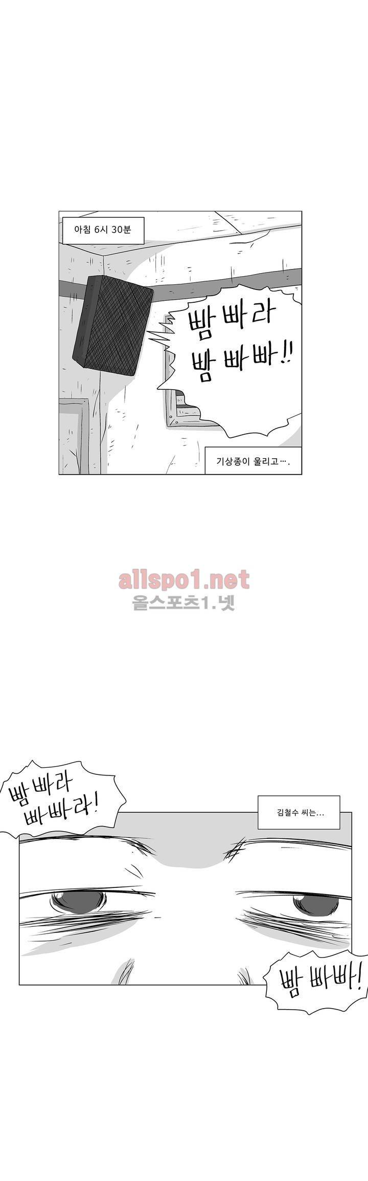 김철수씨 이야기 189화 - 살아가다 12