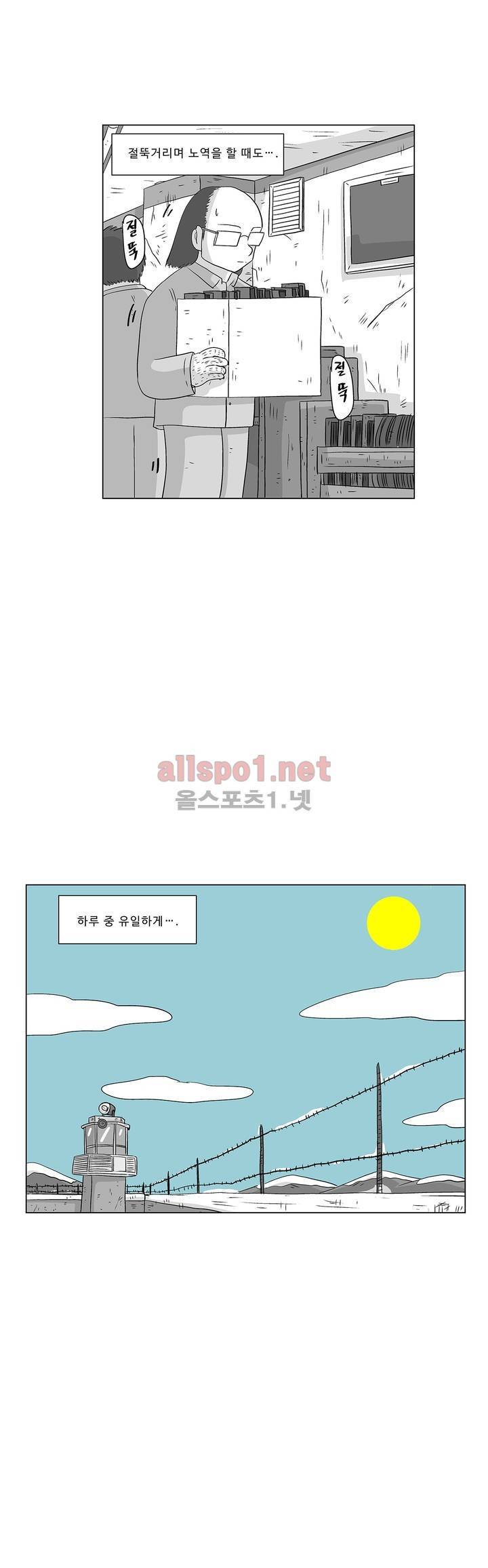 김철수씨 이야기 189화 - 살아가다 14