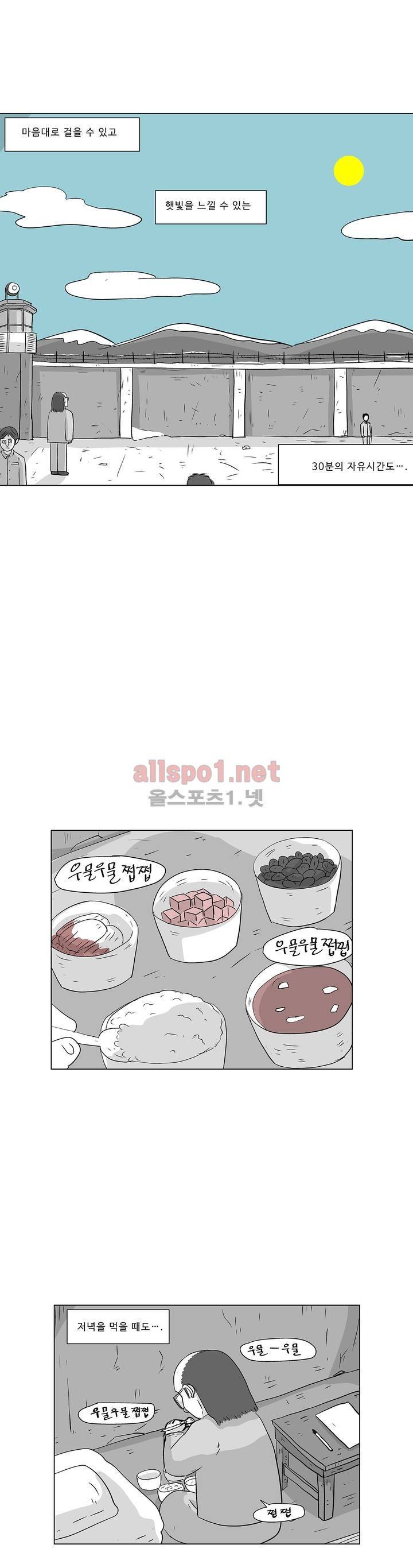 김철수씨 이야기 189화 - 살아가다 15