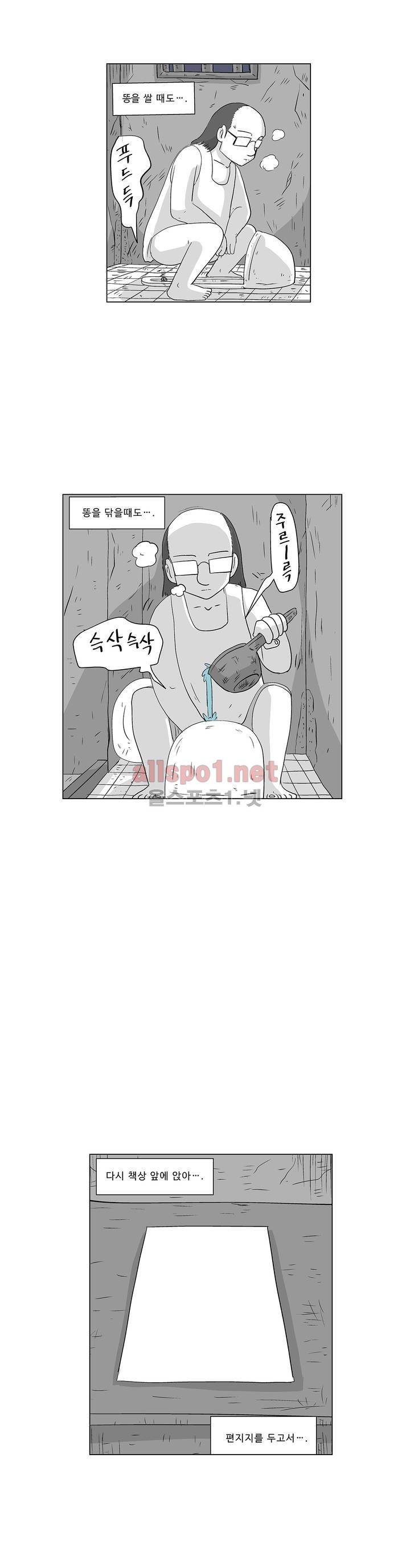 김철수씨 이야기 189화 - 살아가다 17