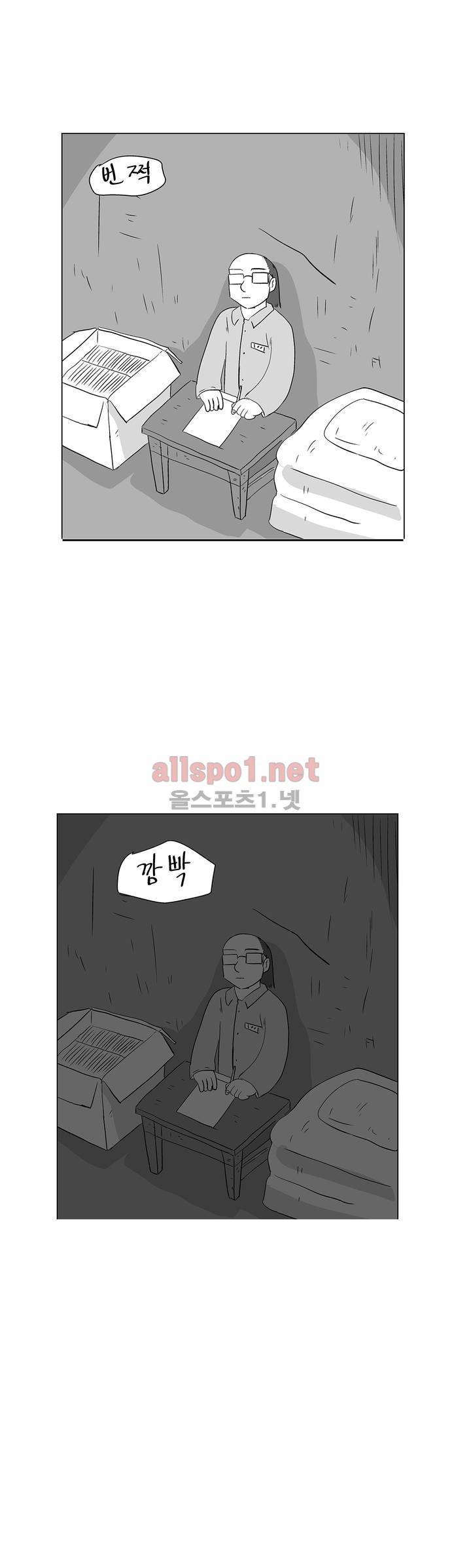 김철수씨 이야기 189화 - 살아가다 23