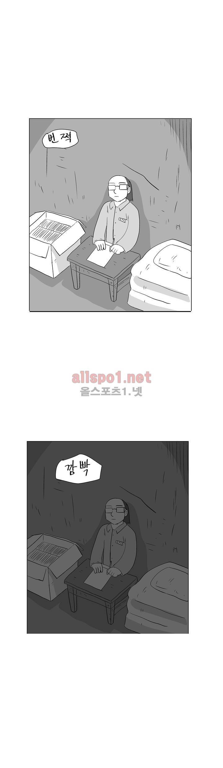 김철수씨 이야기 189화 - 살아가다 24