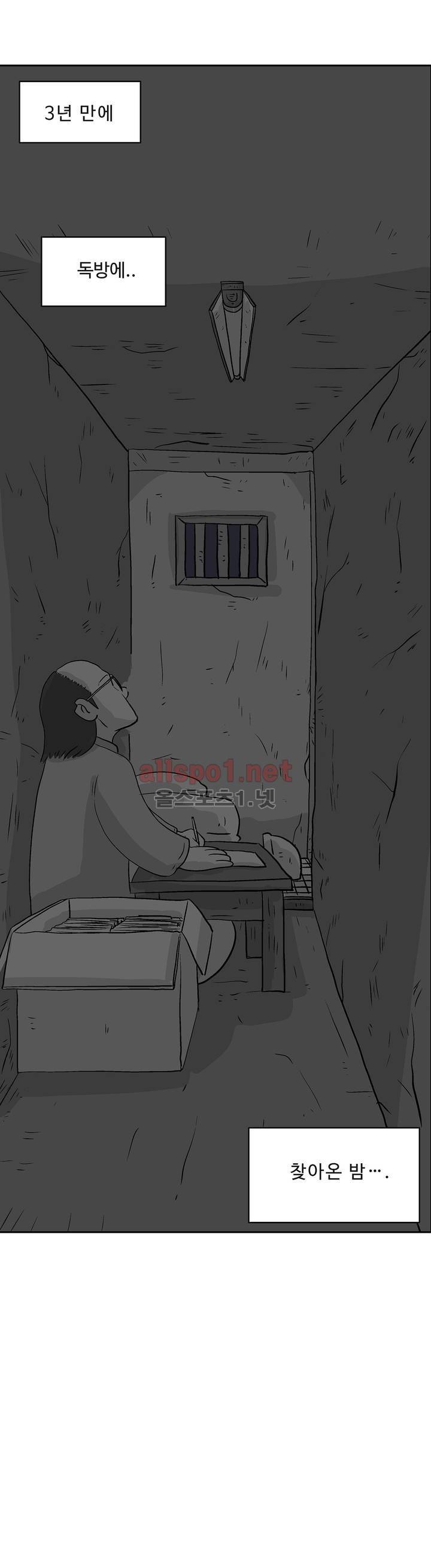 김철수씨 이야기 189화 - 살아가다 27