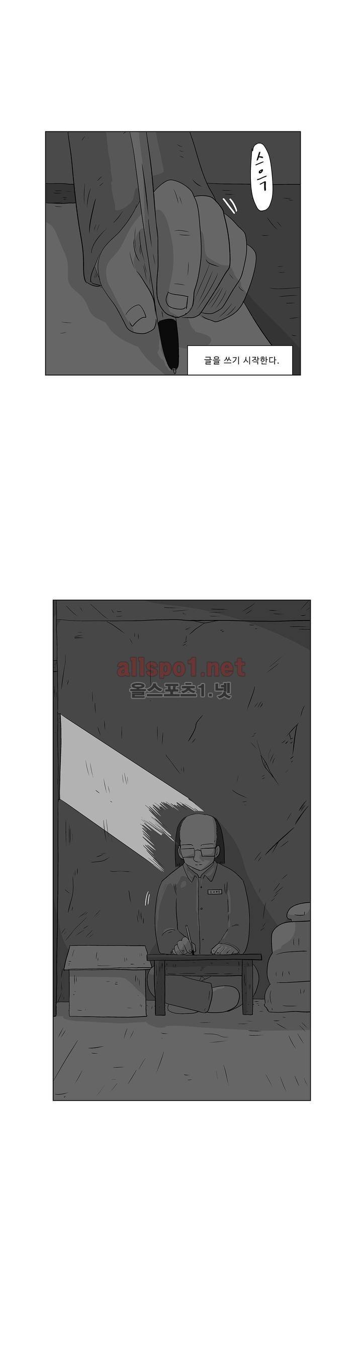 김철수씨 이야기 189화 - 살아가다 29