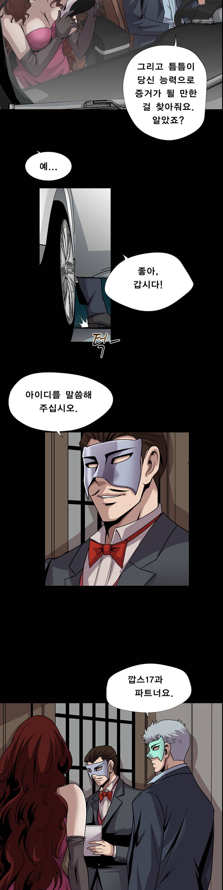섹섹사주리 4화 2
