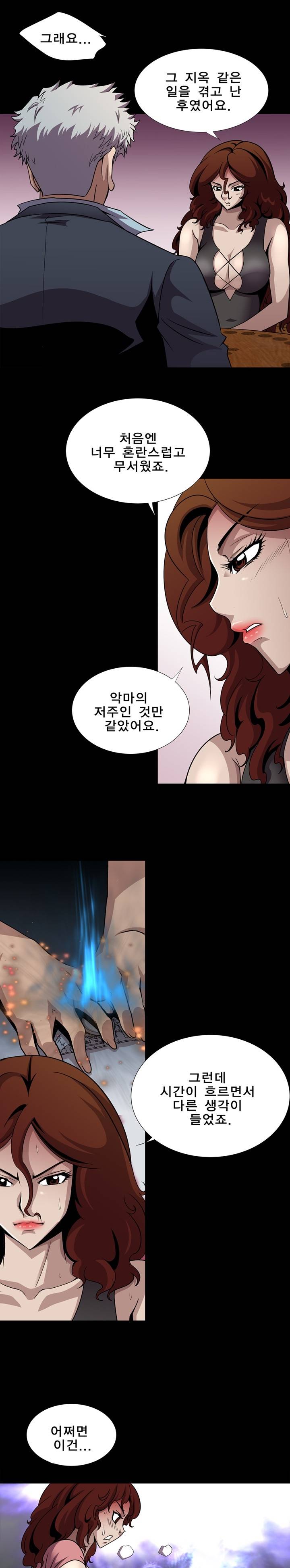 섹섹사주리 14화 3