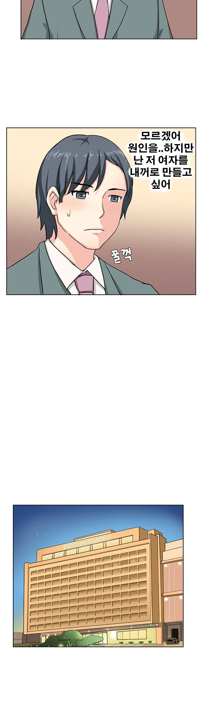 소원을 말해봐 9화 4