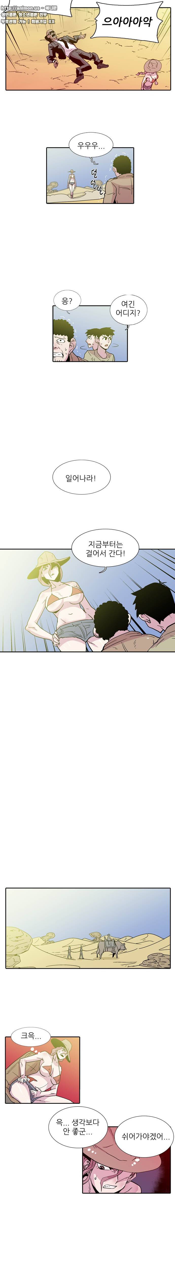 발기남씨맨 13화 2