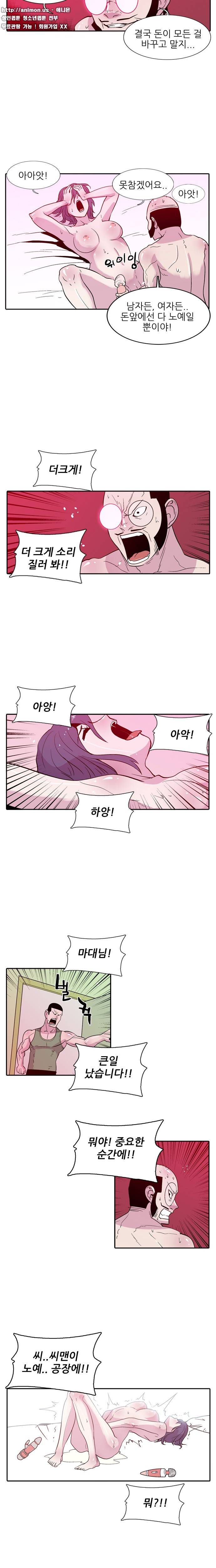 발기남씨맨 [시즌2] 23화 2