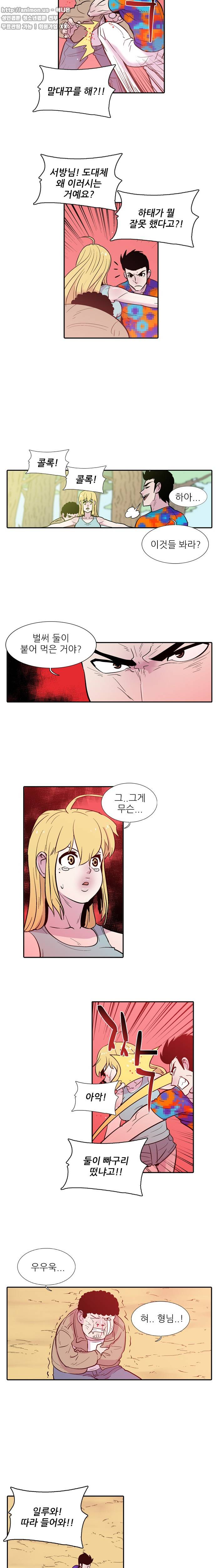 발기남씨맨 [시즌2] 33화 2