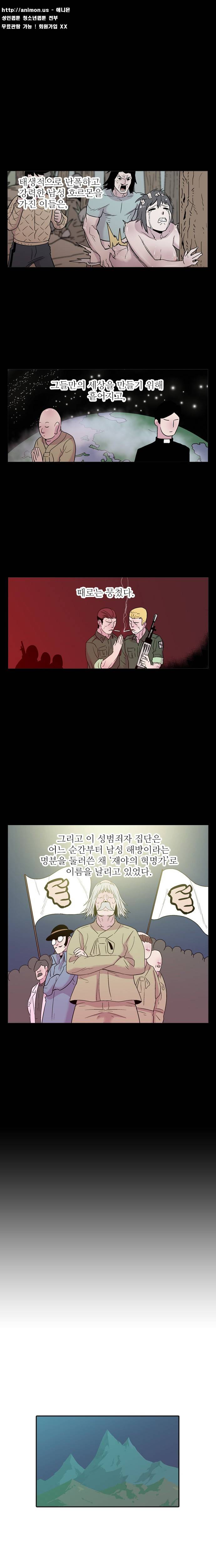 발기남씨맨 [시즌2] 43화 2
