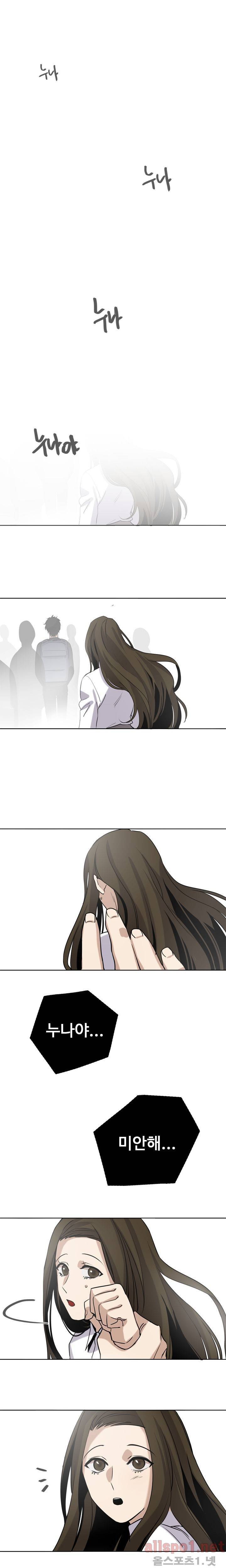 보이지 않는 세계 5화 4