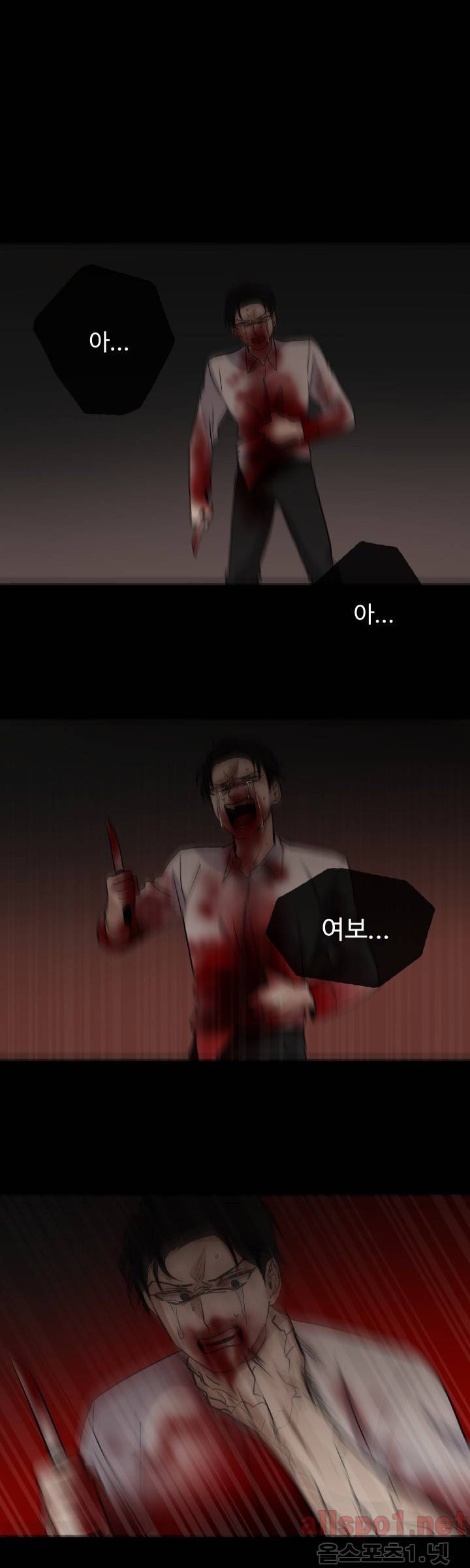 보이지 않는 세계 15화 3