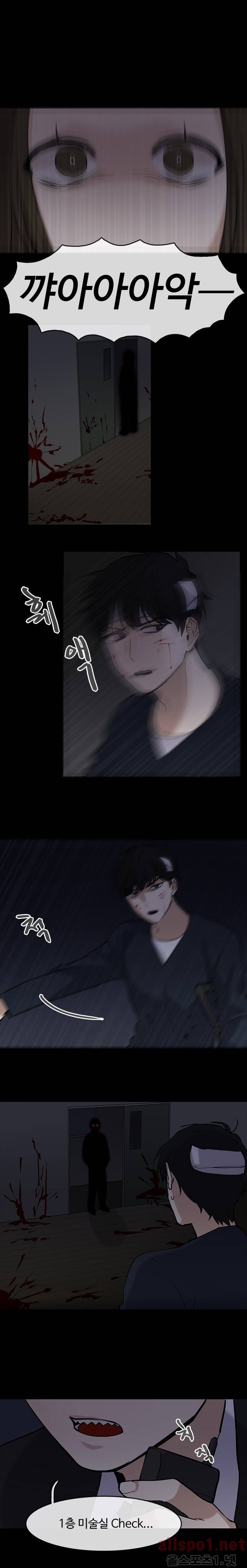 보이지 않는 세계 25화 1