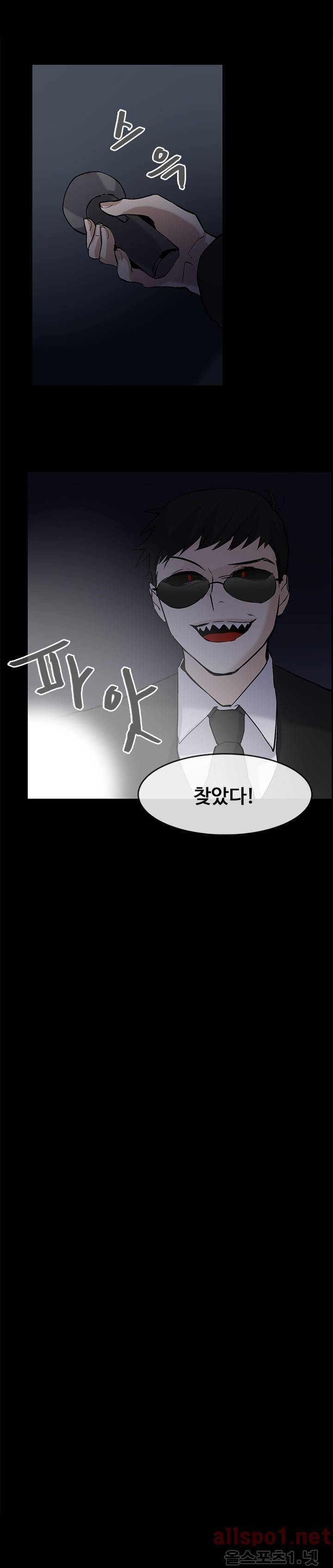 보이지 않는 세계 25화 2