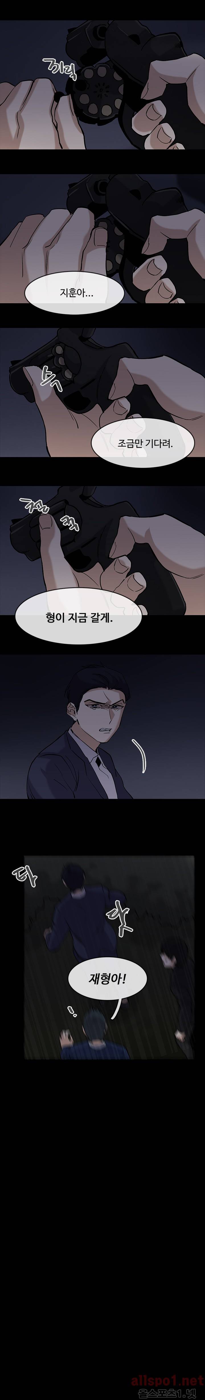 보이지 않는 세계 25화 3
