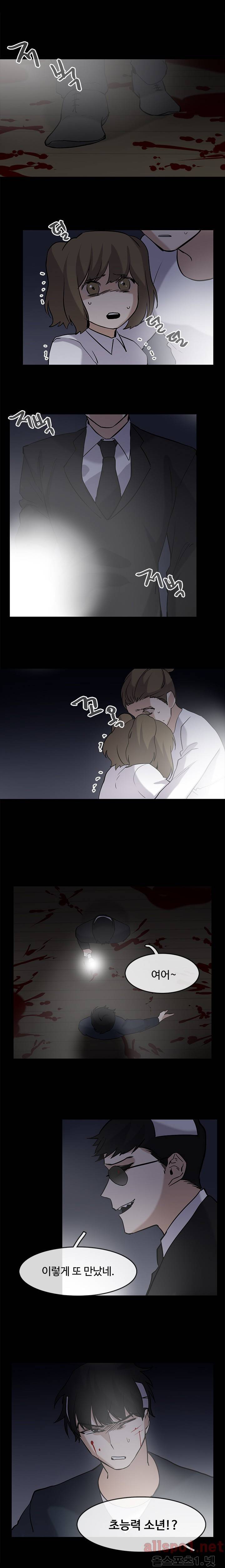 보이지 않는 세계 25화 4