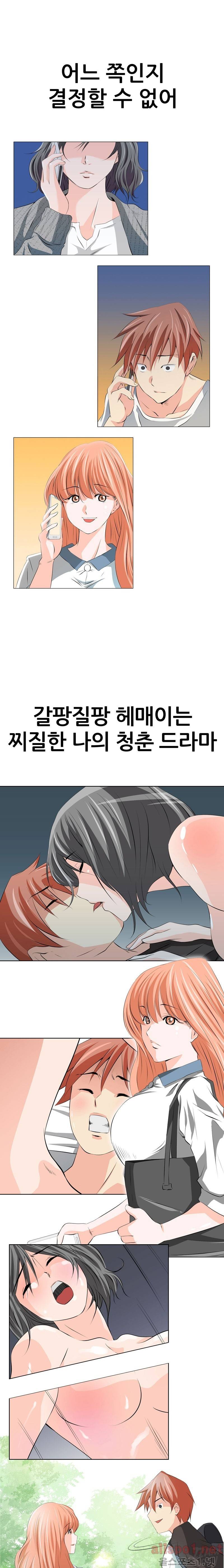 몸은 A 마음은 B 프롤로그 3
